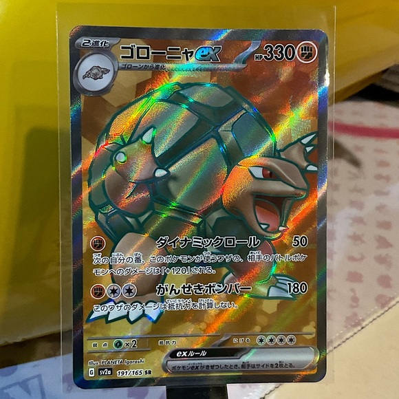 JAPANESE 151 Golem EX SR S&V 2023 - Picture 3 of 9